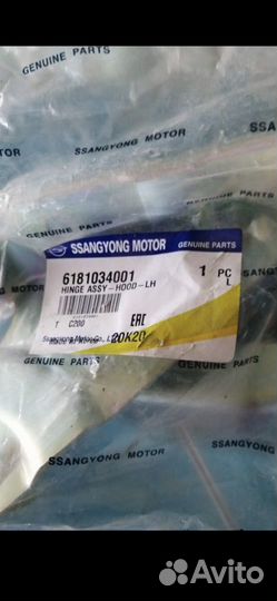 Петля капота Ssangyong Actyon NEW