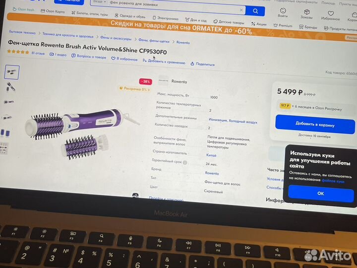 Фен щетка rowenta