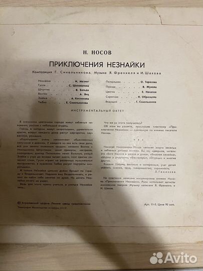 Виниловые пластинки сказки детские