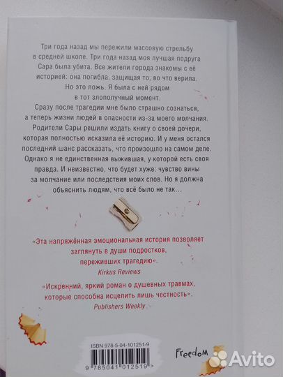 Всё было не так книга