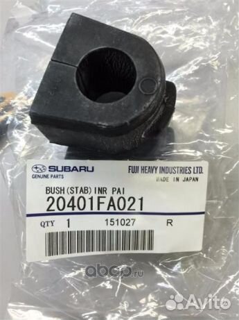 Втулка стабилизатора