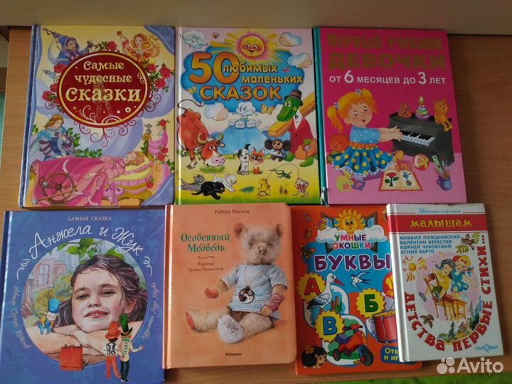 Книги детские