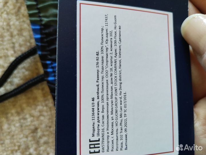 Шорты для купания