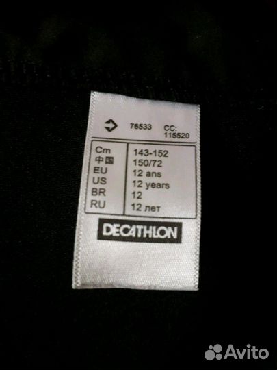 Спортивная кофта Kipsta (143-152)