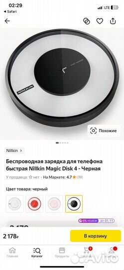 Беспроводная зарядка Nillkin MC017