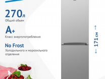 Холодильник новый Beko cnmv5270KC0S No Frost
