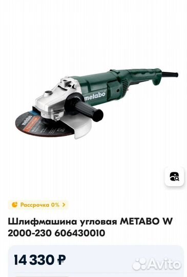 Ушм (Болгарка) Метабо 2000 Вт