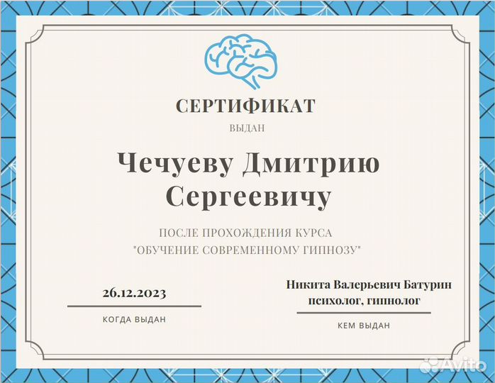 Психолог/Гипнотерапевт/Регрессолог Гарантия 100%