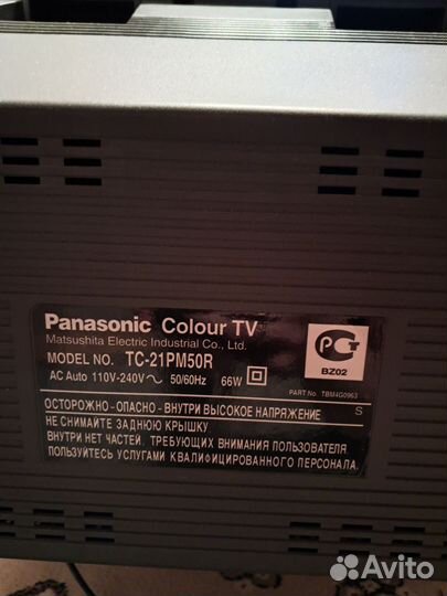 Телевизор бу