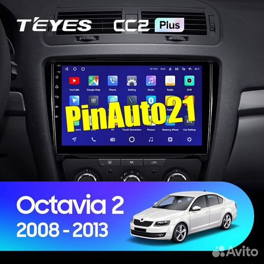 Магнитола Skoda Octavia