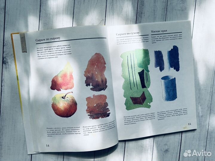 Как рисовать. Акварель. Пошаговое руководство