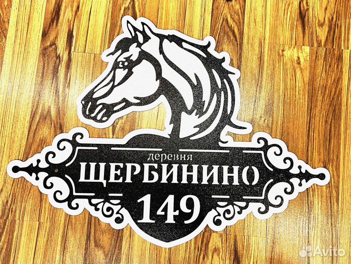 Адресные таблички на дом