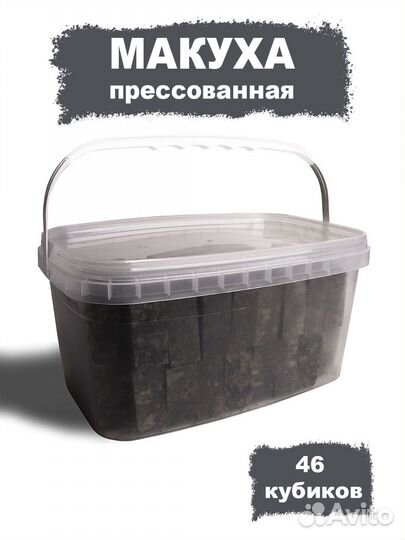 Макуха для рыбалки 2.75 кг