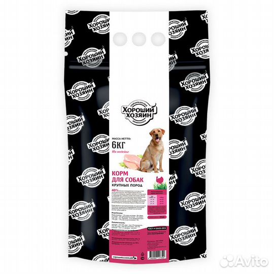 Корм Хороший хозяин индейка крупные породы