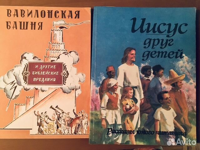 Чуковский вавилонская башня. Вавилонская башня Чуковский. Вавилонская башня и другие древние легенды Чуковский. Вавилонская башня и другие Библейские предания мешок.