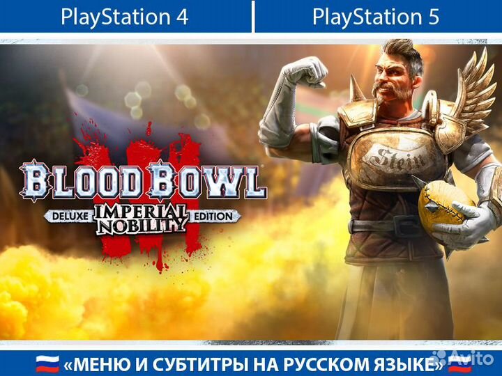 Blood Bowl 3 PlayStation