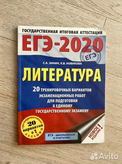 Егэ Литература, Англ. яз.Ганджиева, огэ матем