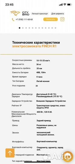 Электросамокат finch R1