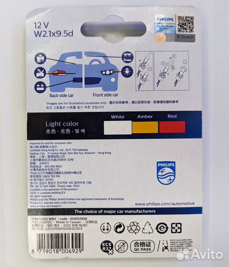 Светодиодные лампы w5w Philips