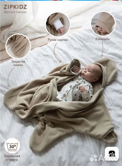 Конверт для новорожденного