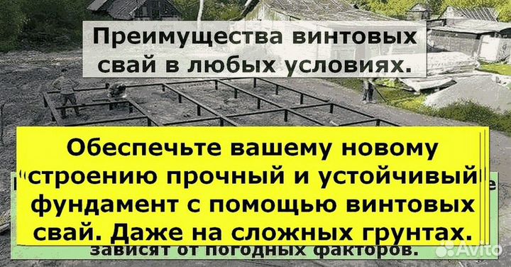 Сваи винтовые для фундамента