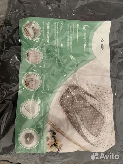 Кокон для новорожденных