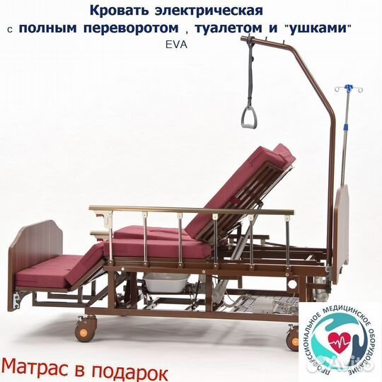 Медицинская кровать с полным переворотом