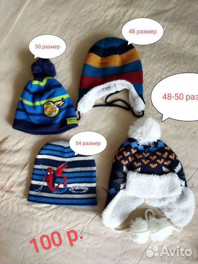 Шапка для мальчика 48,50,52,54