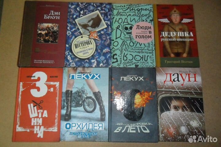 Книги современная проза