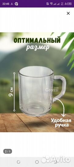 Кружка для чая и кофе 250 мл