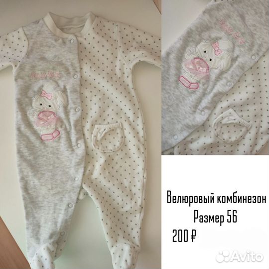 Вещи на девочку