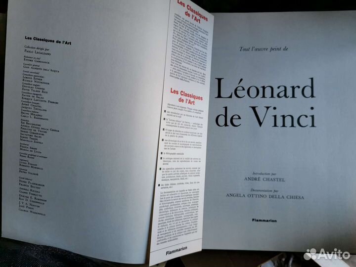 Книга альбом Ленардо да Винчи