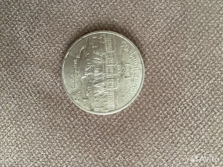Юбилейные рубли СССР