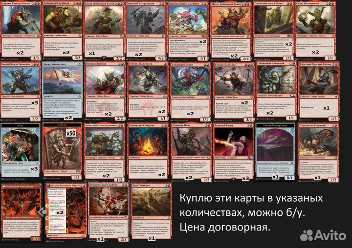 Карты мтг, mtg deck, magic the gathering cards