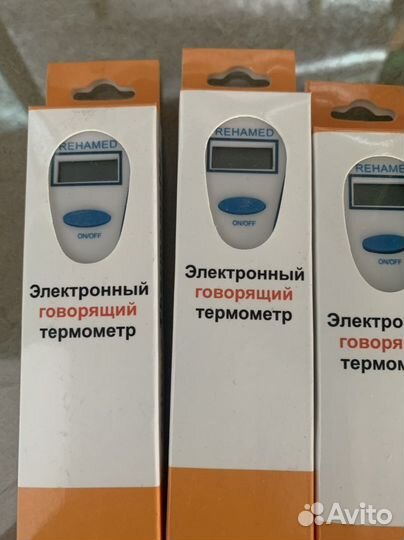 Термометр говорящий