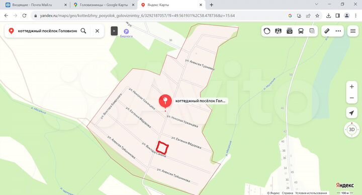 Участок 18 сот. (ИЖС)