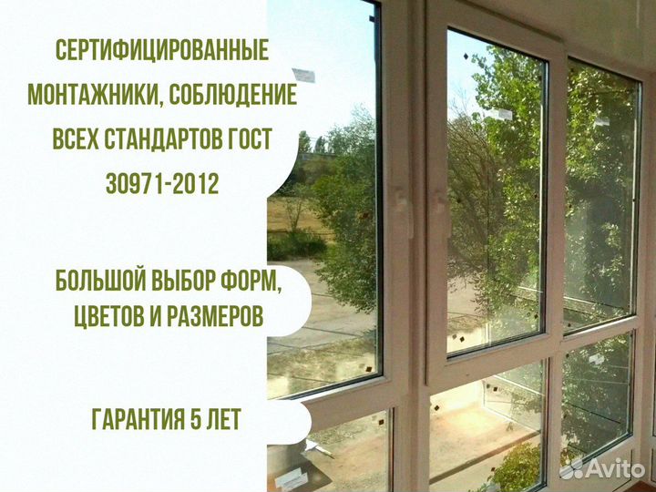 Установка остекления на лоджию