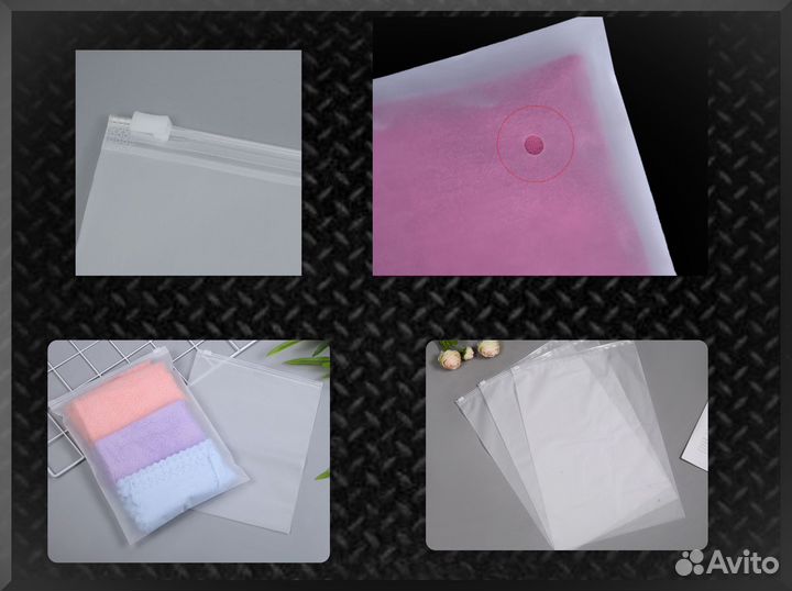 Зип Пакет / Пакеты Зип Лок с бегунком