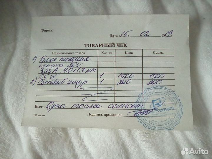 Блок питания