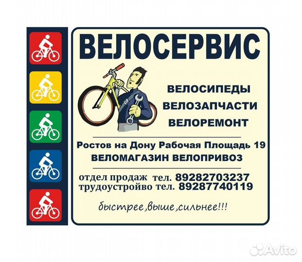 Велосипед скоростной