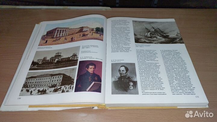 Иллюстрированная история ссср