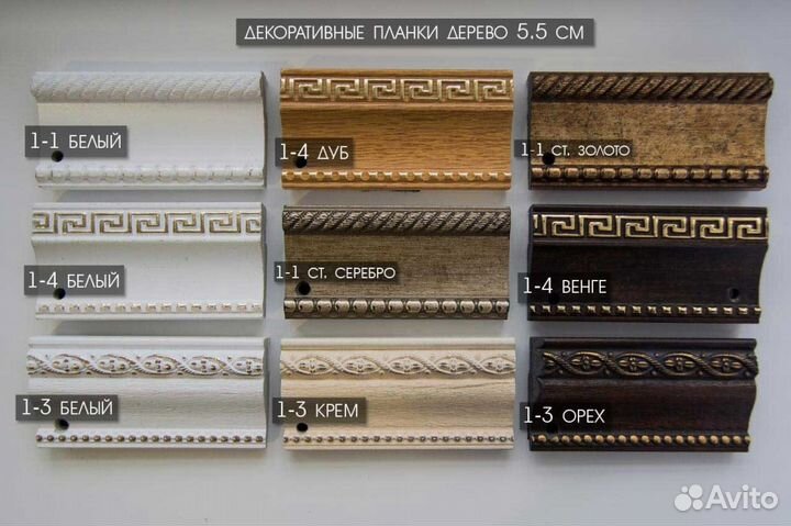 Потолочные карнизы для штор