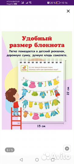 Развивающий блокнот