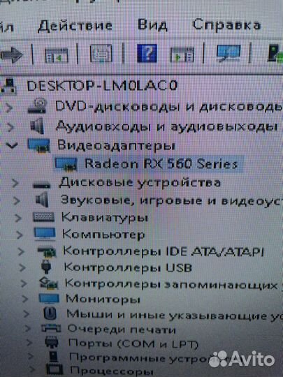 Компьютер