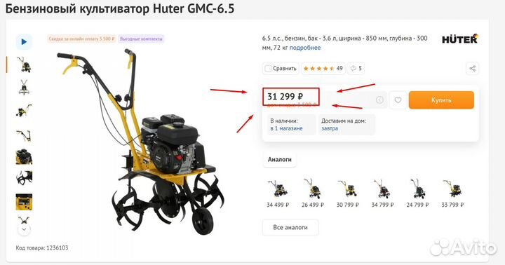 Бензиновый культиватор Huter GMC-6.5