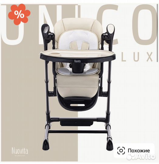 Стульчик для кормления