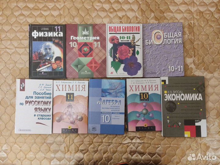Учебники 10-11 класс