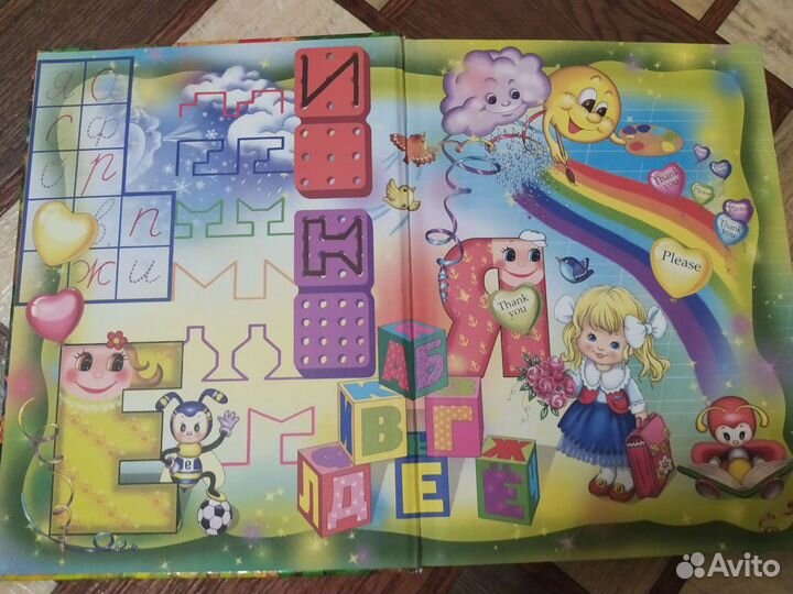 Детская энциклопедия