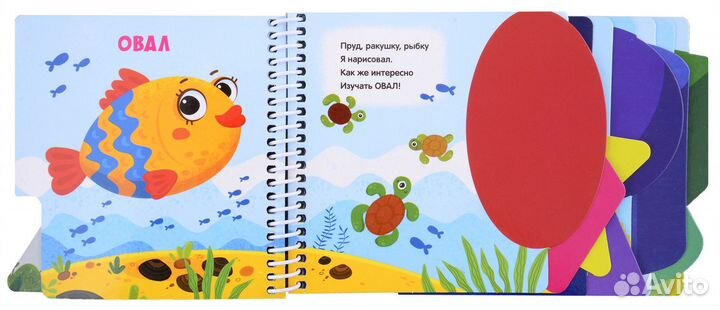 Книга для малышей Формы malamalama