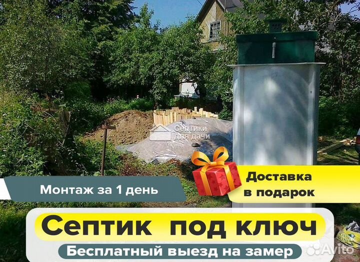 Септик монтаж септиков